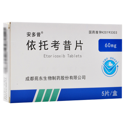 安多昔 依托考昔片 60mg*5片/盒