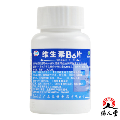 恒健 维生素B6片 10mg*1000片用于预防和治疗维生素B6缺乏症如脂溢性皮炎唇干裂