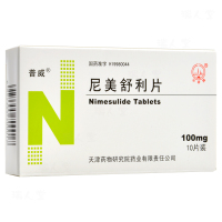 普威 尼美舒利片 100mg*10片/盒