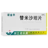 金恒 替米沙坦片 20mg*28片