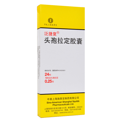 泛捷复 头孢拉定胶囊 0.25g*24粒