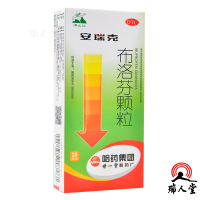 满山红 布洛芬颗粒0.2g*10袋头痛关节痛偏头痛牙痛肌肉痛神经痛