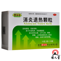 葛仙翁消炎退热颗粒10g*10袋清热解毒凉血消肿发热头痛口干口渴咽喉肿痛