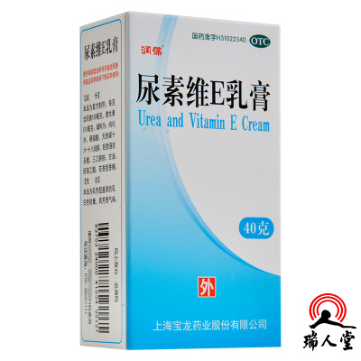 润葆 尿素维E乳膏 40g用于手足皲裂