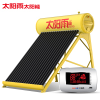 太阳雨太阳能智能款18管140L 全自动太阳能热水器家用 智能光电两用热水器太阳能 [不含安装]