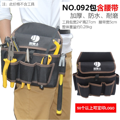 挎包 工具腰包 电工包 单肩工具包 多功能挂包 腰包 电工工具包