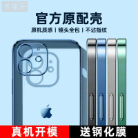 游猎者 苹果12手机壳iPhone11promax防摔硅胶透明Mini摄像头镜头全包新款