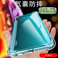 游猎者 小米红米Redmi 9A手机壳透明防摔小米9a保护套气囊硅胶软壳全包边