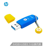 HP/惠普 X788W蓝色 256GB U盘 抗震防尘 防掉盖设计 USB3.1高速传输 可爱活力高速读写电脑优盘