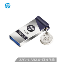 惠普/HP X715W 32GB USB 3.0 闪存盘 商务办公礼品创意电脑车载u盘高速版
