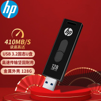 惠普(HP)X911W 128G移动固态U盘 金属 高速USB3.2大容量 移动存储 惠普新品优盘
