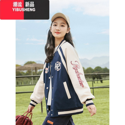 YIBUSHENG初中生秋装外套2023年新款少女孩高中学生棒球服夹克韩版宽松春季