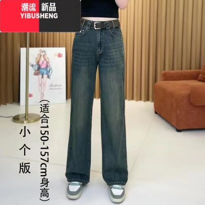 YIBUSHENG网红牛仔裤女2023薄款宽松直筒时尚显瘦复古百搭拖地长裤