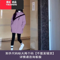 YIBUSHENG冲锋衣外套女款2023新款三合一套装风衣爬山穿搭小个子高级感