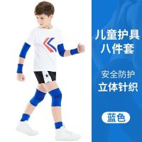 儿童运动护膝护肘护腕护踝护具组合套装篮球足球滑冰汽车防摔护膝宇珺