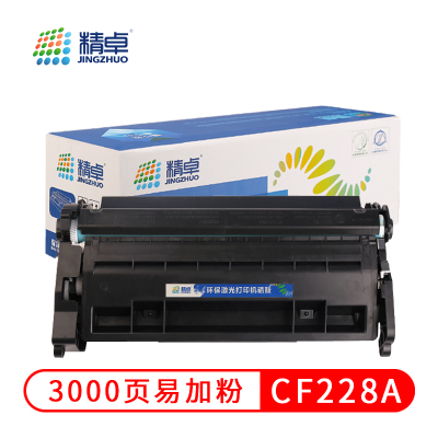 精卓CF228A硒鼓适用惠普HPM403M403DM403NM403DNM427M427DW M427FDN MFP