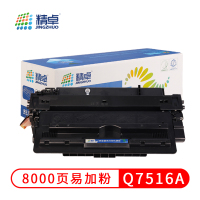 精卓Q7516A硒鼓适用惠普hp52005200LX墨盒HP5200L打印机CRG-309/LBP3500/3900