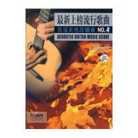 [新华书店]正版 最新上榜流行歌曲民谣吉他改编曲NO.4赵志军上海音乐出版社9787807515753 书籍