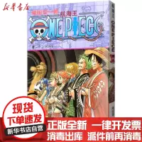 [新华书店]正版 航海王 卷22 HOPE尾田荣一郎浙江人民美术出版社9787534025457 书籍
