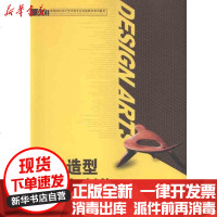 [新华书店]正版 木工造型设计与制作付予9787566700919湖南大学出版社 书籍