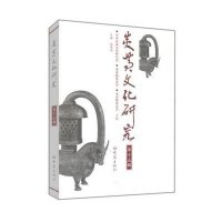 [新华书店]正版 炎黄文化研究(15)赵德润大象出版社9787534774362生活