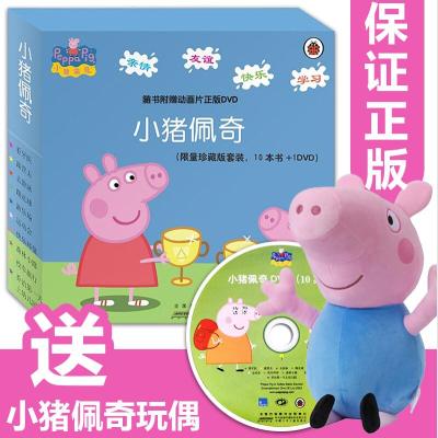 [新华书店]正版 校车旅行 :小猪佩奇英国快乐瓢虫出版公司9787539763101安徽少年儿童出版社 书籍