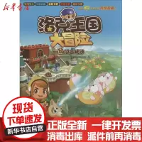 [新华书店]正版 骑士精神(13)深圳腾讯计算机系统有限公司9787538577617北方妇女儿童出版社 书籍