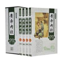 [新华书店]正版 黄帝内经(第八卷)  黄勇  辽海出版社  按需出版黄勇辽海出版社9787545132397医技学