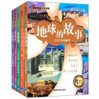 [新华书店]正版 新语文课外书屋.经典科普大师(套装共5册)房龙9000560007359外语教学与研究出版社 书籍