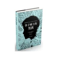 [新华书店]正版 李子树上的男孩杨内·特勒人民文学出版社9787020111886 书籍