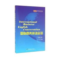 [新华书店]正版 国际商务英语会话(D3版)/滕美荣滕美荣9787563825080北京首都经济贸易大学出版社有限责任公