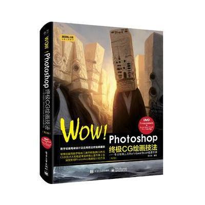 [新华书店]正版 WOW!Photoshop  CG绘画技法9787121312946电子工业出版社 书籍