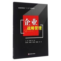 [新华书店]正版 企业战略管理宋宝莉9787550422445西南财经大学出版社 书籍