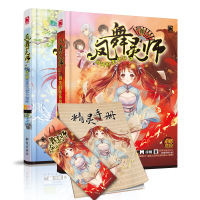 [新华书店]正版 凤舞灵师(卷2诡秘的生命之树)凉桃中国大百科全书出版社9787501597024 书籍