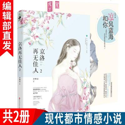 [新华书店]正版 北极没有光林桑榆江苏凤凰文艺出版社9787559428332 书籍