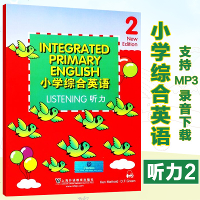 [新华书店]正版 小学综合英语 2 听力麦斯德9787544646017上海外语教育出版社 书籍