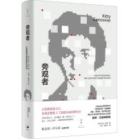 [新华书店]正版 旁观者 一桩美国凶杀案的现代启示凯文·库克上海人民出版社9787208153486 书籍