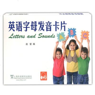 [新华书店]正版 英语字母发音卡片赵璧上海外语教育出版社9787544649803 书籍