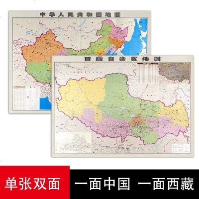 [新华书店]正版 中华人民共和国地图 西藏自治区地图成都地图出版社成都地图出版社9787555708322 书籍