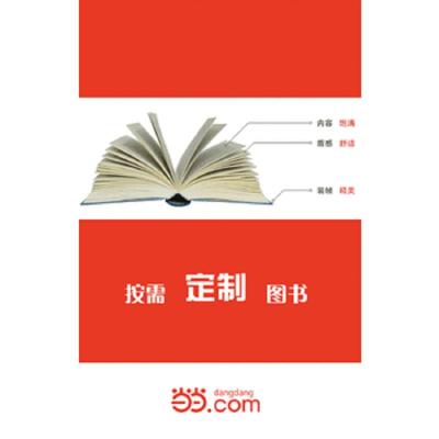 [新华书店]正版 中国报刊大全(1999-2000不附光盘)  人民邮电出版社  邮政局人民邮电出版社