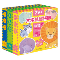 [新华书店]正版 大块益智拼图•动物傲游猫未来出版社9787541767777 书籍