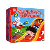 [新华书店]正版 幼儿安全行为互动游戏书多星兔童书9787517068457中国水利水电出版社 书籍