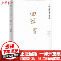 【新华书店】正版 回家薛仁明9787505150058红旗出版社 书籍