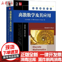 [新华书店]正版 离散数学及其应用(英文版·原书第8版)无9787111645306机械工业出版社 书籍