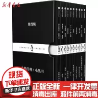 [新华书店]正版 企鹅经典:小黑书 第4辑(10册)弗吉尼亚·伍尔夫中信出版社9787521714098 书籍