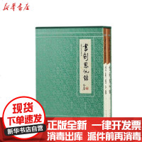 [新华书店]正版 书剑恩仇录(全2册)(典藏本)/金庸作品集(01-02)金庸广州出版社9787546229713 书