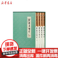 [新华书店]正版 射雕英雄传(全4册)(典藏本)/金庸作品集(05-08)金庸广州出版社9787546229737 书