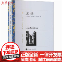 [新华书店]正版城堡弗兰茨·卡夫卡上海译文出版社9787532784585外国小说