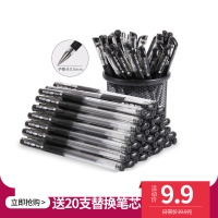 20支中性笔送20支笔芯0.5mm欧标水笔办公用品签字笔学生笔