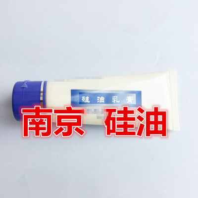 南京鞣润硅油乳膏正品硅霜四季成人儿童护肤油霜滋润40g皲裂干裂粗糙敏舒缓鞣润